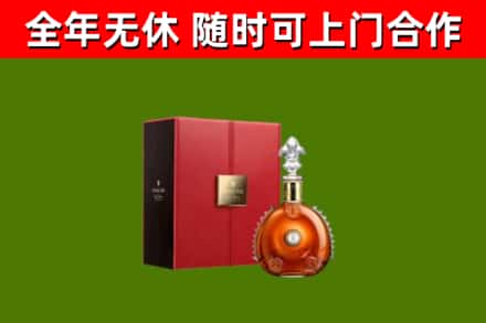 伊春市烟酒回收路易十三洋酒.jpg