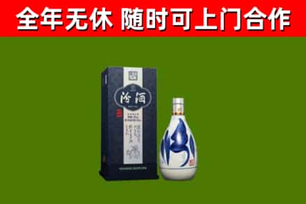 伊春市烟酒回收汾酒.jpg