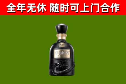 伊春市烟酒回收古20酒.jpg