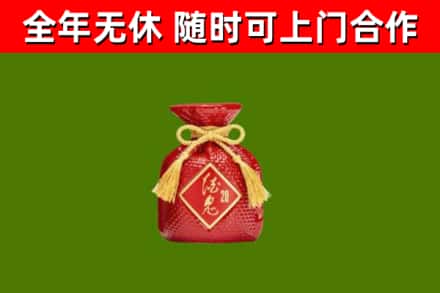 伊春市烟酒回收酒鬼酒.jpg
