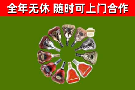 伊春市烟酒回收XO洋酒.jpg