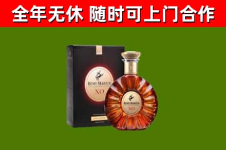 伊春市烟酒回收人头马XO洋酒.jpg