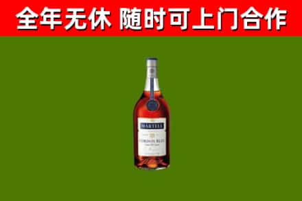 伊春市烟酒回收马爹利蓝带洋酒.jpg